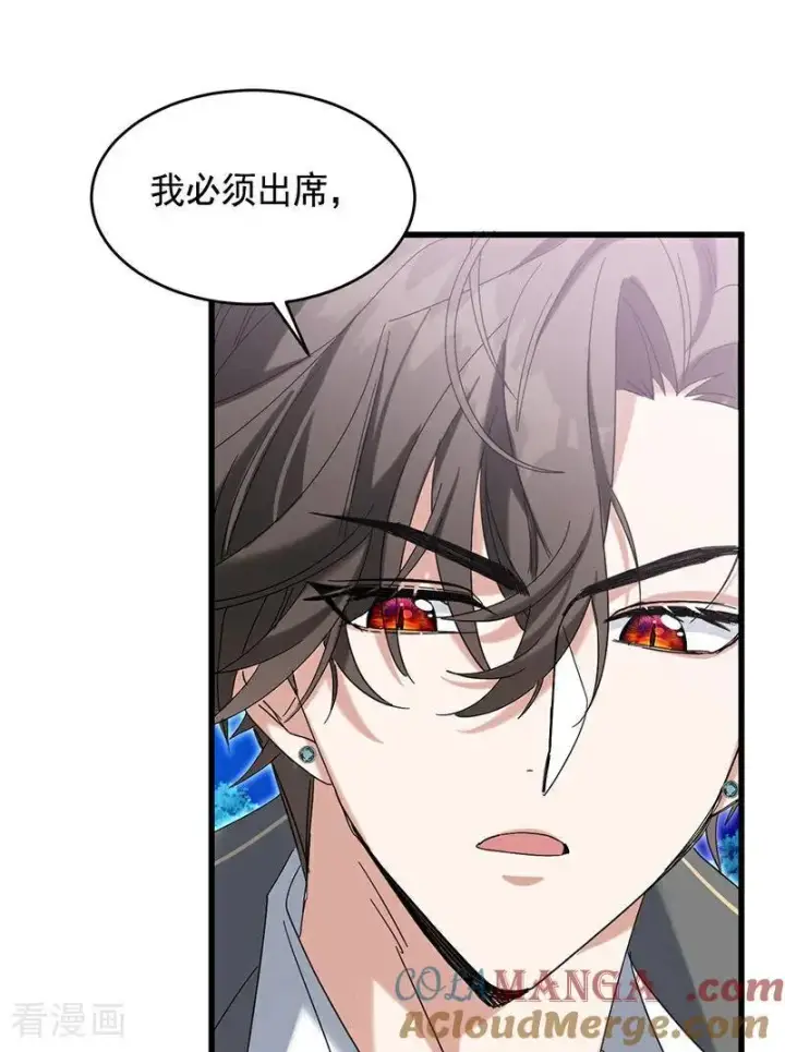 漫画《公爵家的毒之花》第11话 你是否愿意第31张图