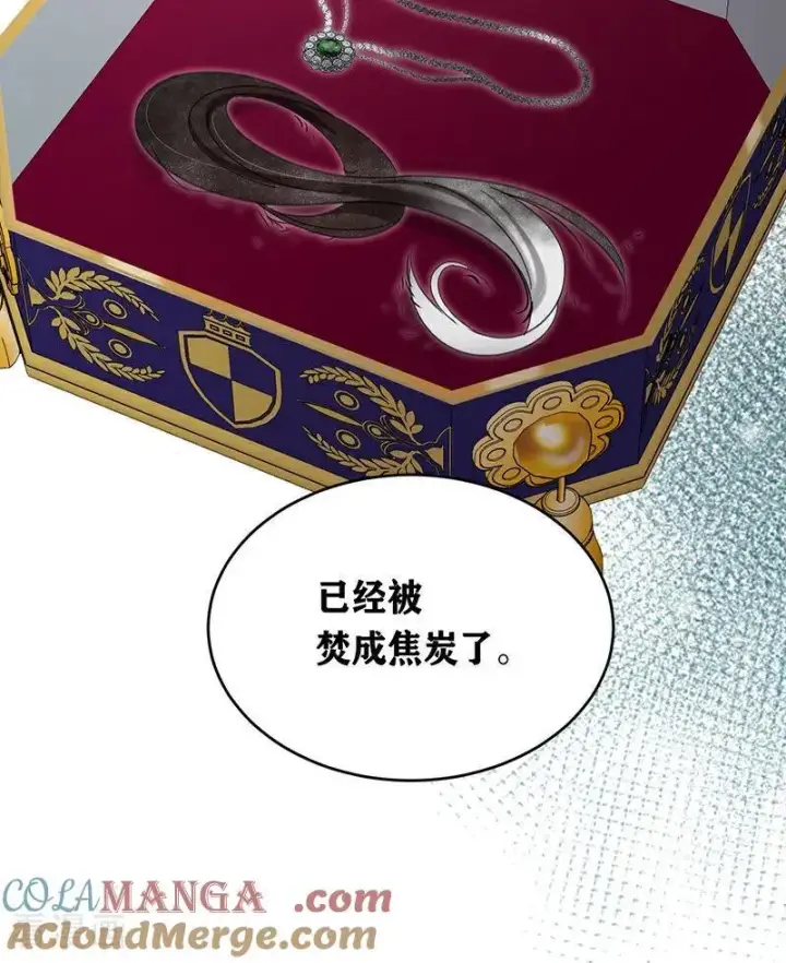 漫画《公爵家的毒之花》第11话 你是否愿意第58张图