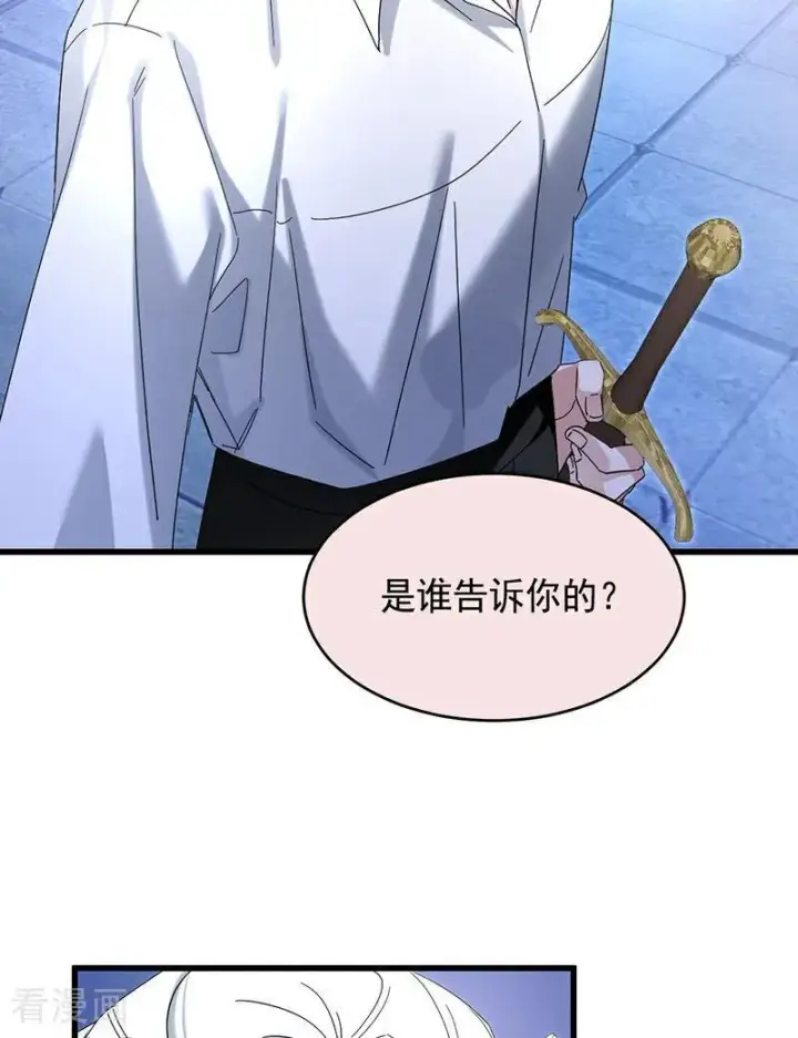 漫画《公爵家的毒之花》第11话 你是否愿意第8张图