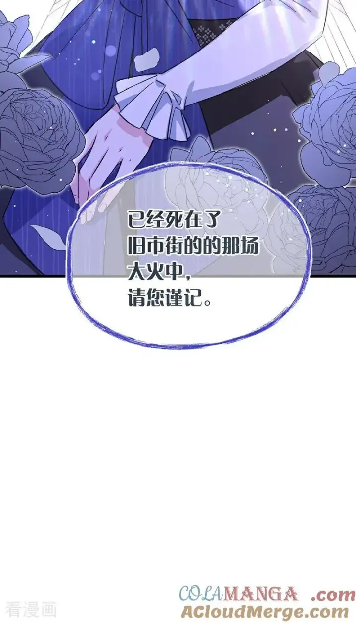 漫画《公爵家的毒之花》第12话 背叛第19张图