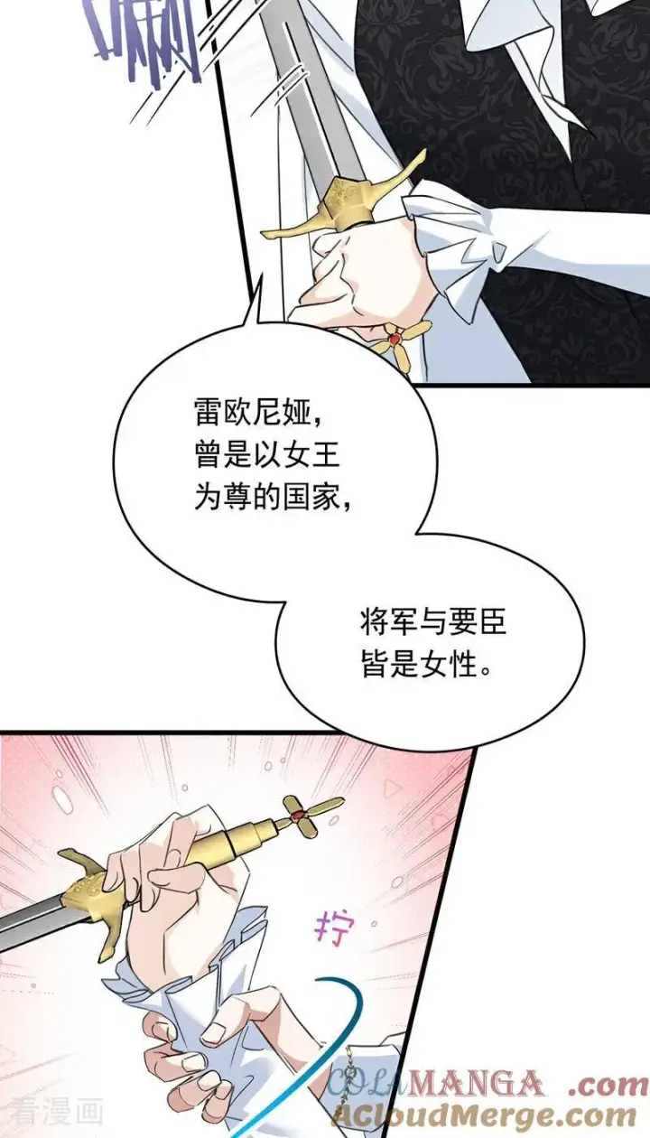 漫画《公爵家的毒之花》第12话 背叛第43张图