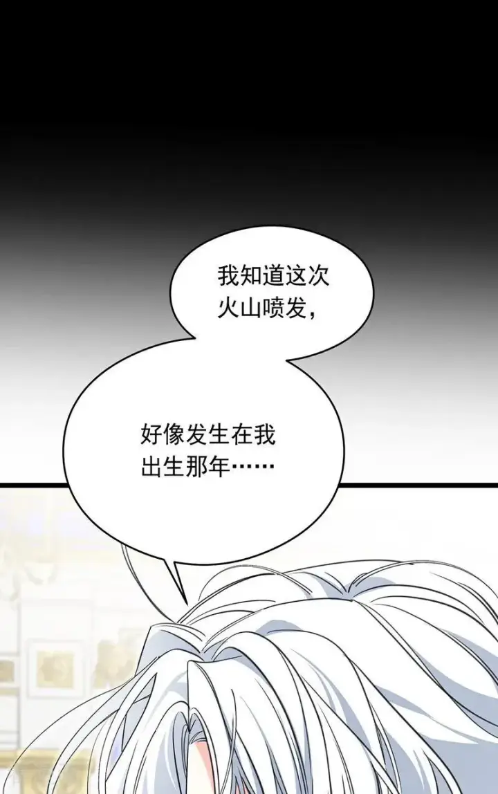 漫画《公爵家的毒之花》第13话 诱饵第18张图
