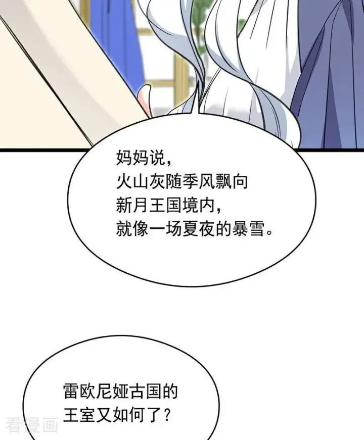 漫画《公爵家的毒之花》第13话 诱饵第20张图