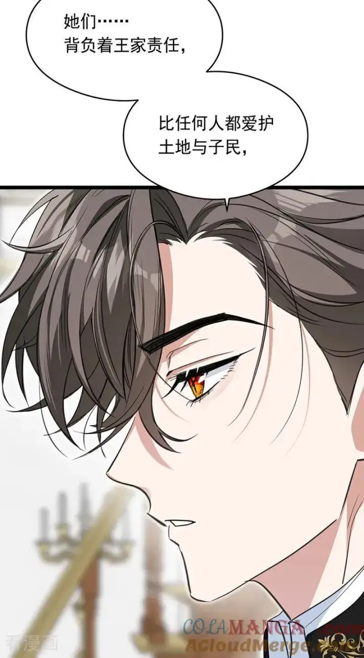 漫画《公爵家的毒之花》第13话 诱饵第22张图