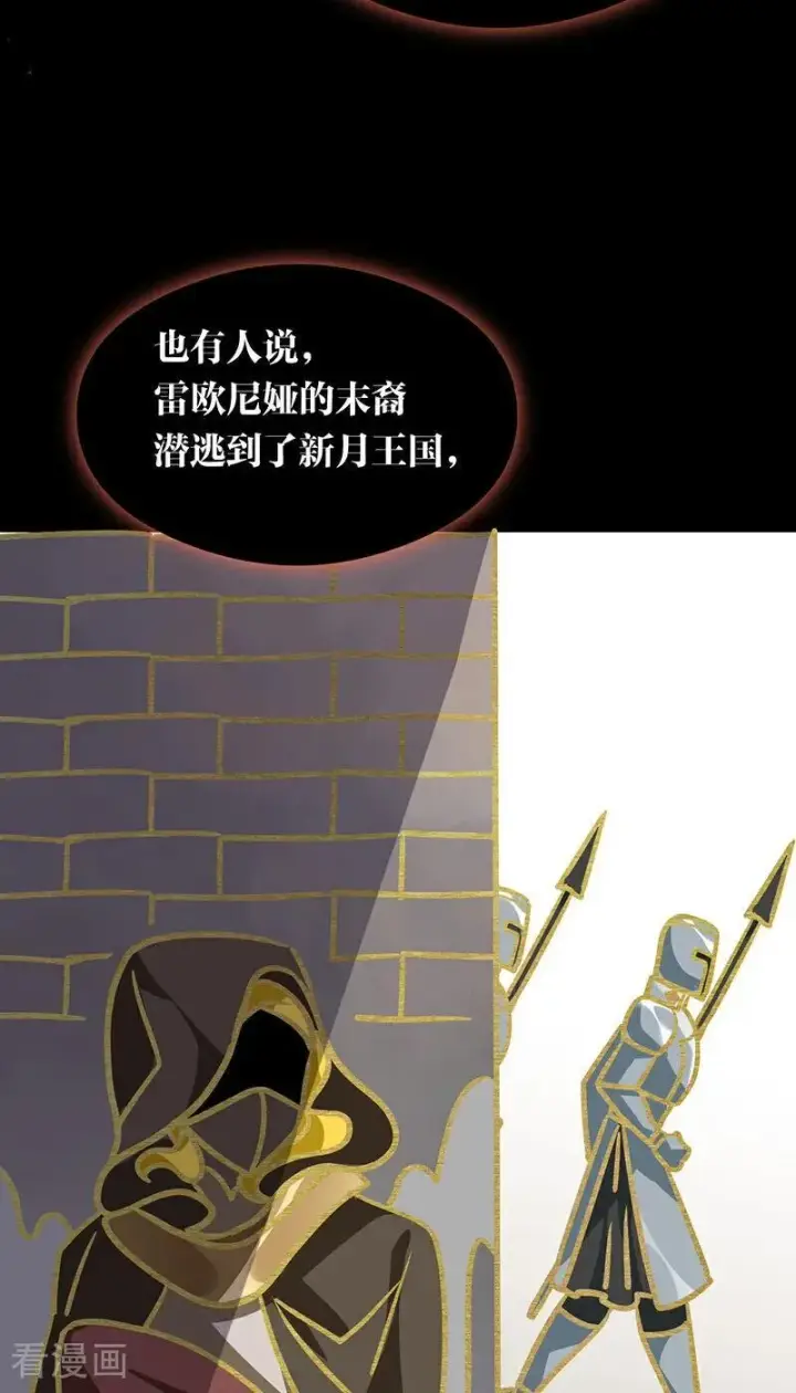 漫画《公爵家的毒之花》第13话 诱饵第26张图