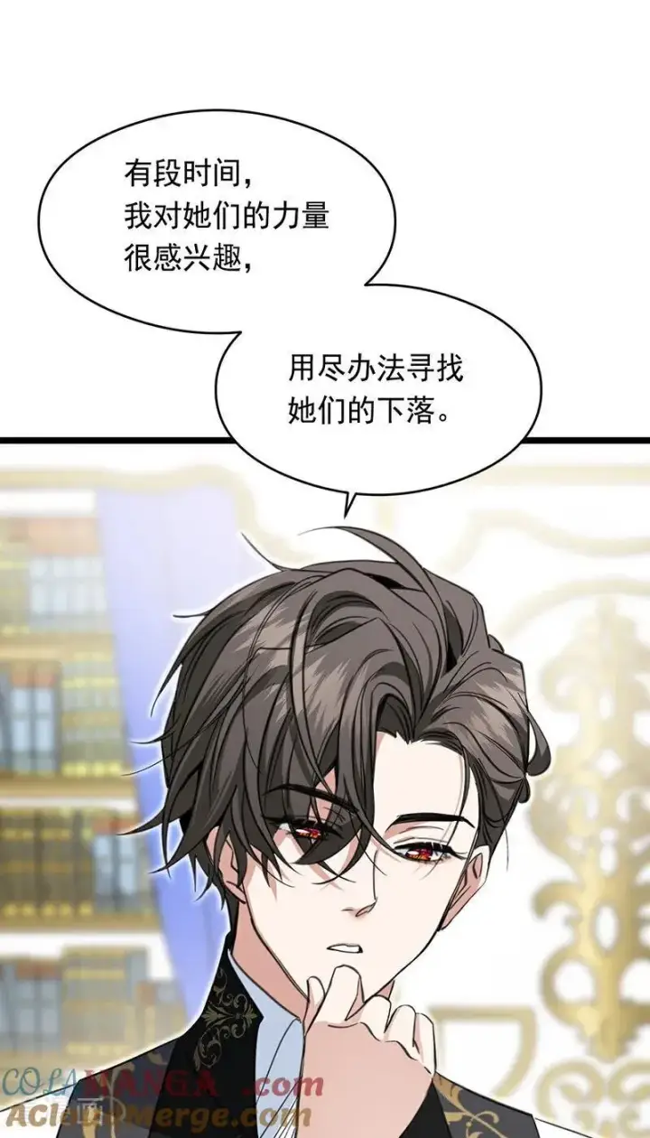 漫画《公爵家的毒之花》第13话 诱饵第28张图