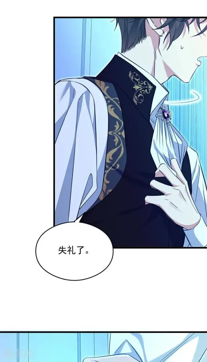 漫画《公爵家的毒之花》第13话 诱饵第62张图