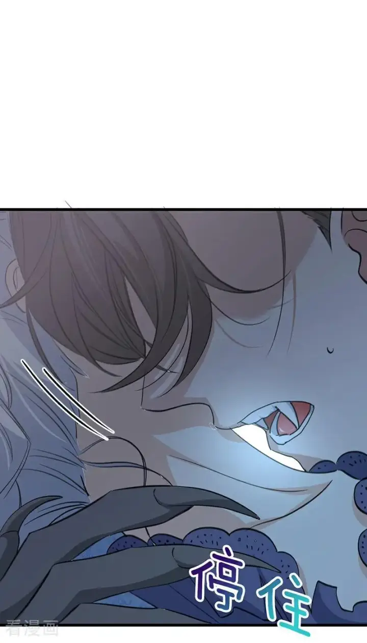 漫画《公爵家的毒之花》第14话 意外第14张图