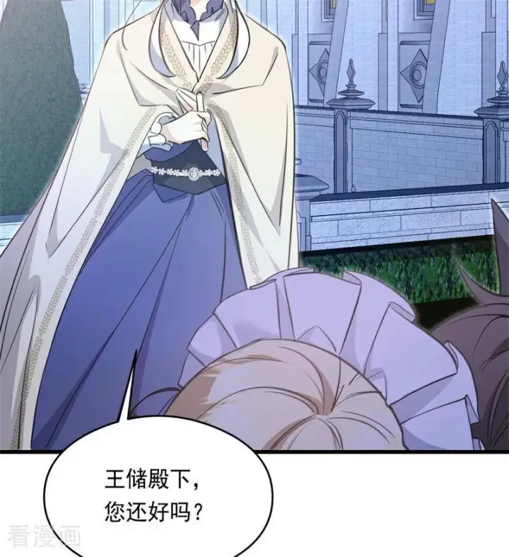 漫画《公爵家的毒之花》第14话 意外第32张图