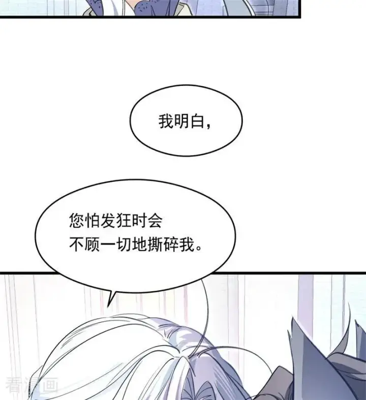 漫画《公爵家的毒之花》第14话 意外第41张图