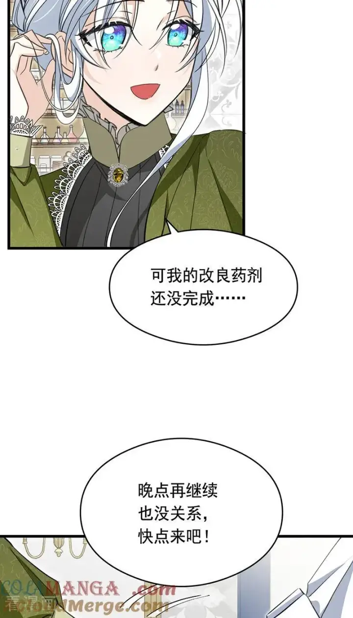 漫画《公爵家的毒之花》第14话 意外第61张图