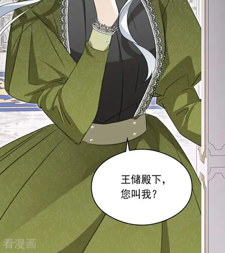 漫画《公爵家的毒之花》第14话 意外第69张图