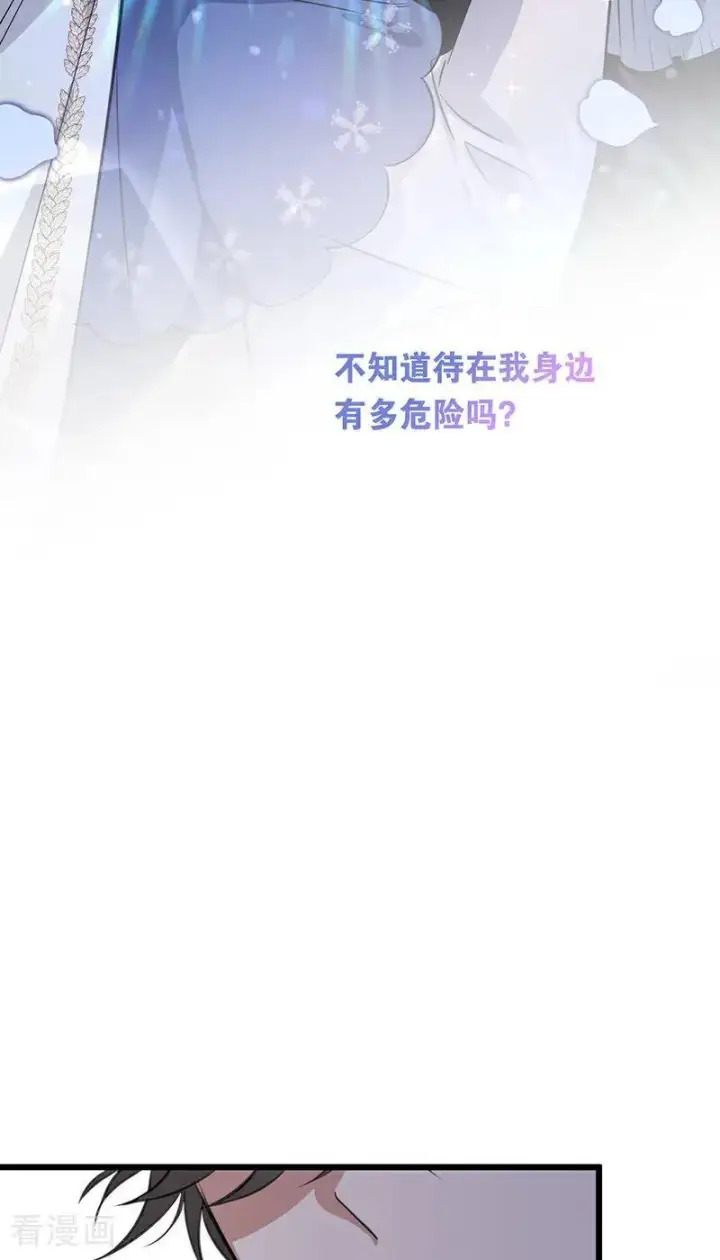 漫画《公爵家的毒之花》第15话 晚宴第26张图
