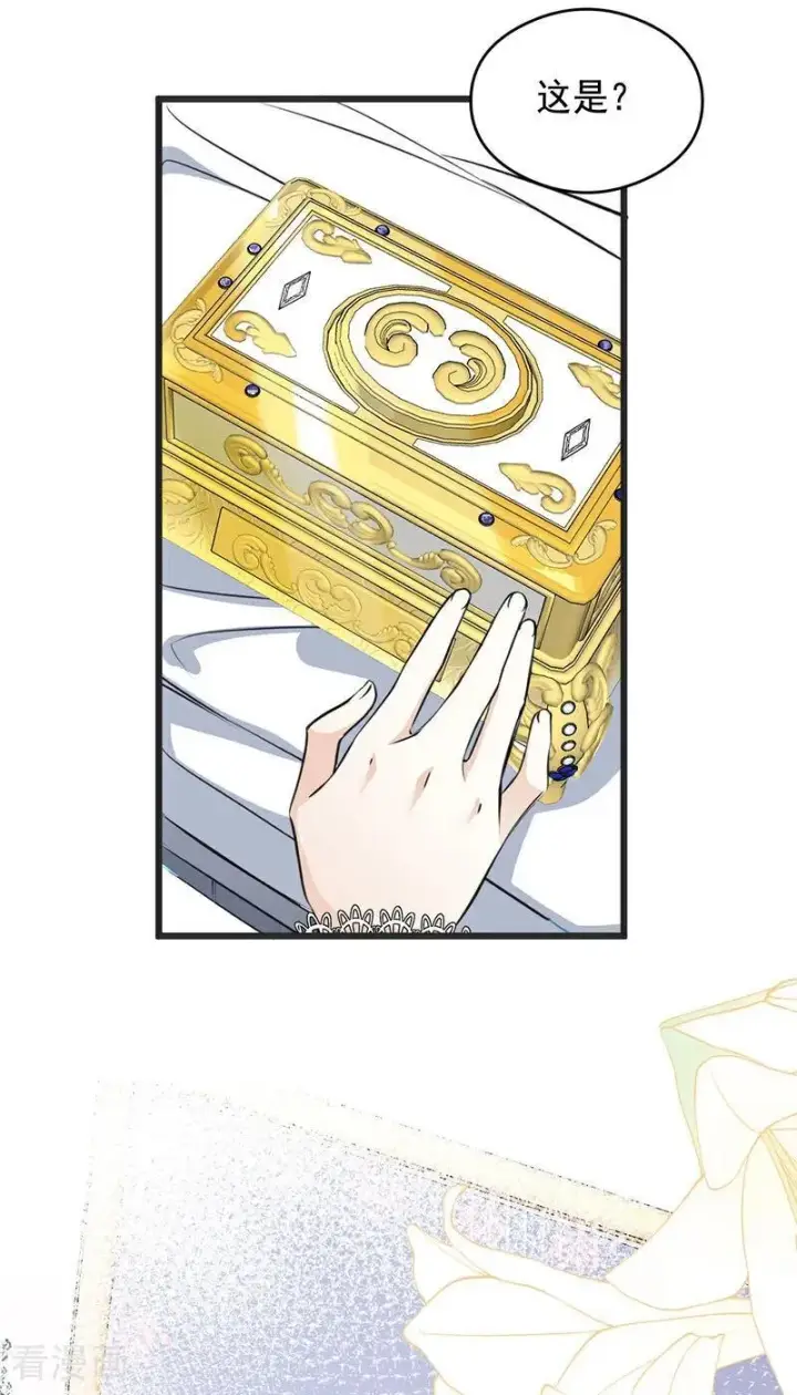 漫画《公爵家的毒之花》第15话 晚宴第5张图