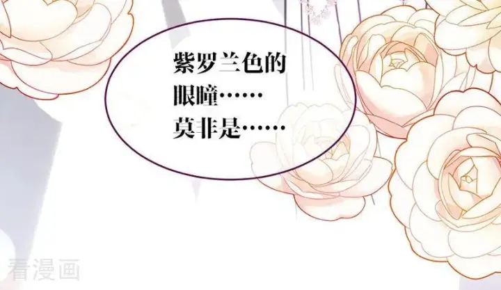 漫画《公爵家的毒之花》第15话 晚宴第65张图