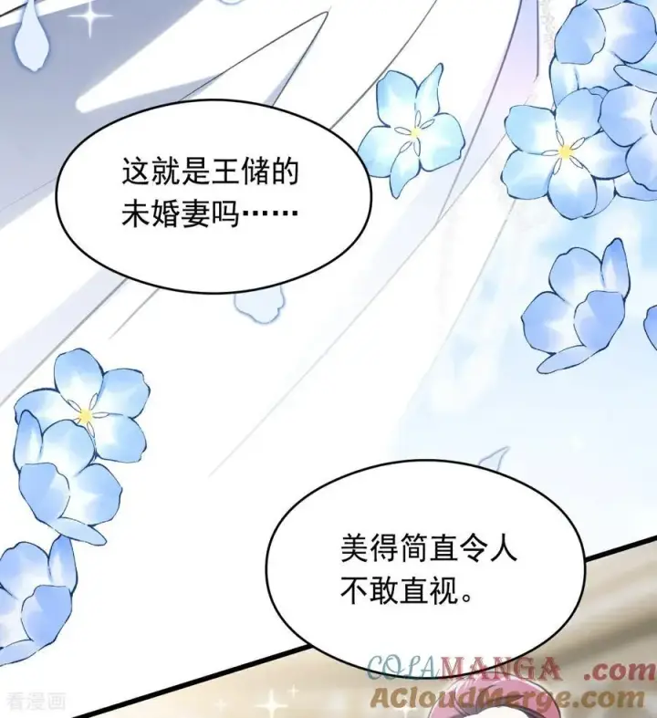 漫画《公爵家的毒之花》第16话 奇迹第10张图