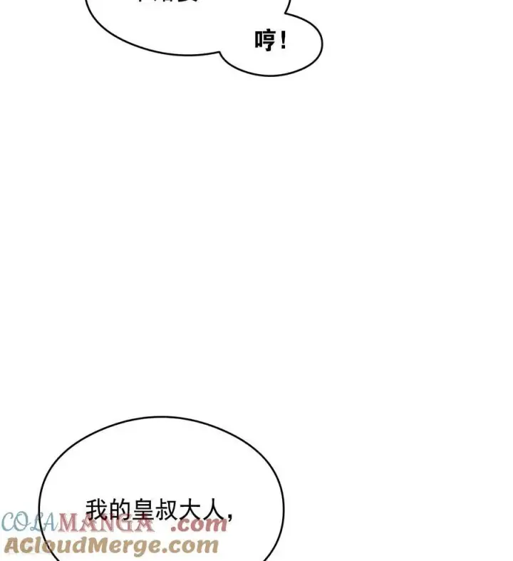漫画《公爵家的毒之花》第16话 奇迹第37张图