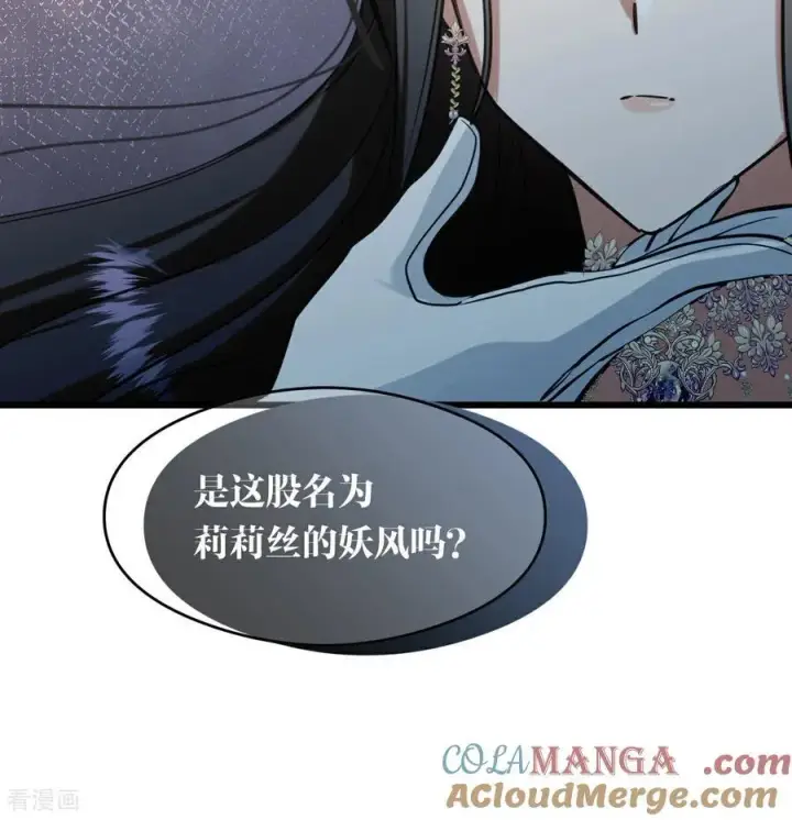 漫画《公爵家的毒之花》第16话 奇迹第40张图