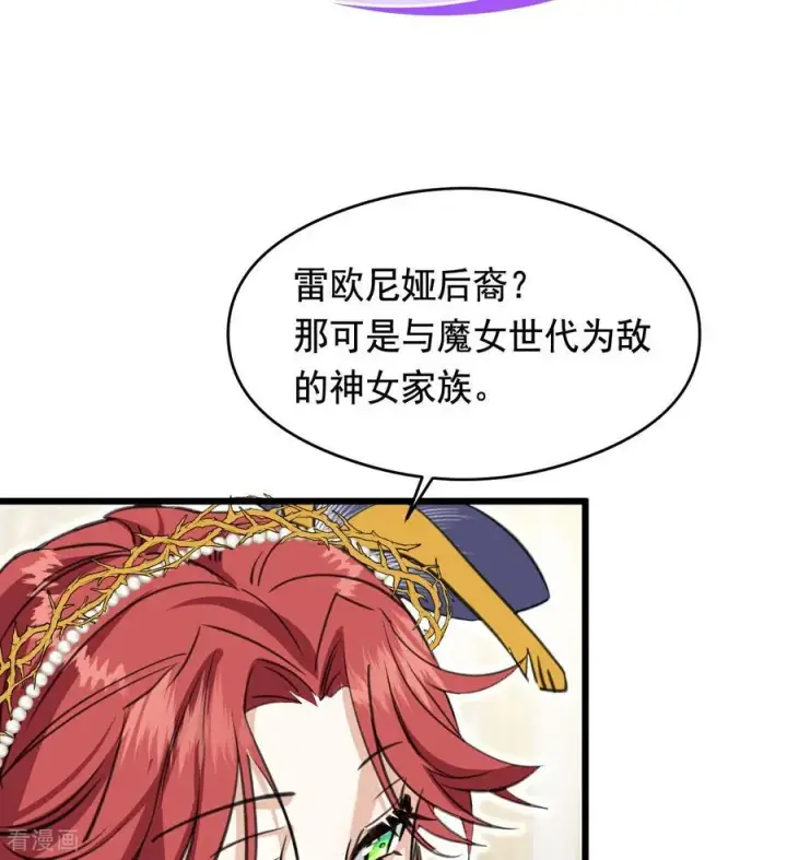 漫画《公爵家的毒之花》第16话 奇迹第45张图