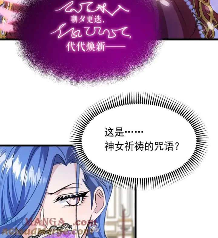 漫画《公爵家的毒之花》第16话 奇迹第55张图