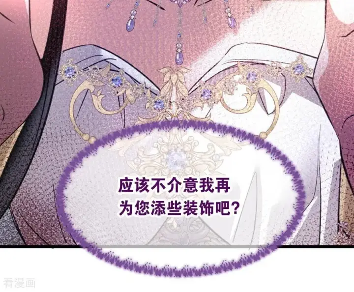 漫画《公爵家的毒之花》第16话 奇迹第60张图