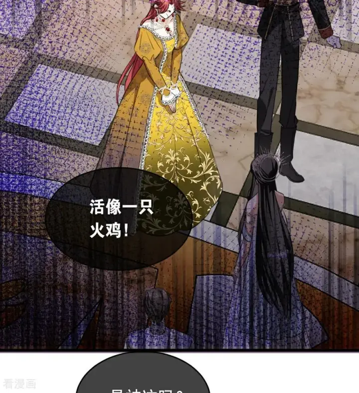 漫画《公爵家的毒之花》第16话 奇迹第62张图