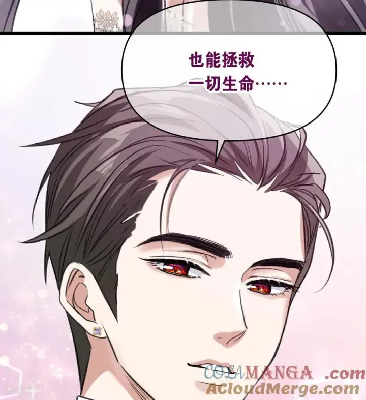 漫画《公爵家的毒之花》第16话 奇迹第67张图