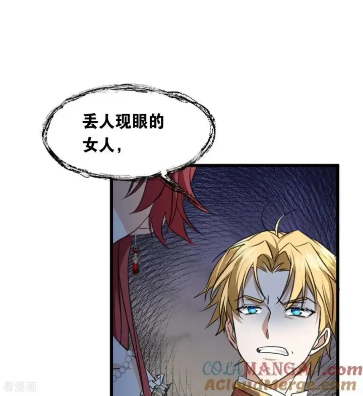 漫画《公爵家的毒之花》第16话 奇迹第79张图