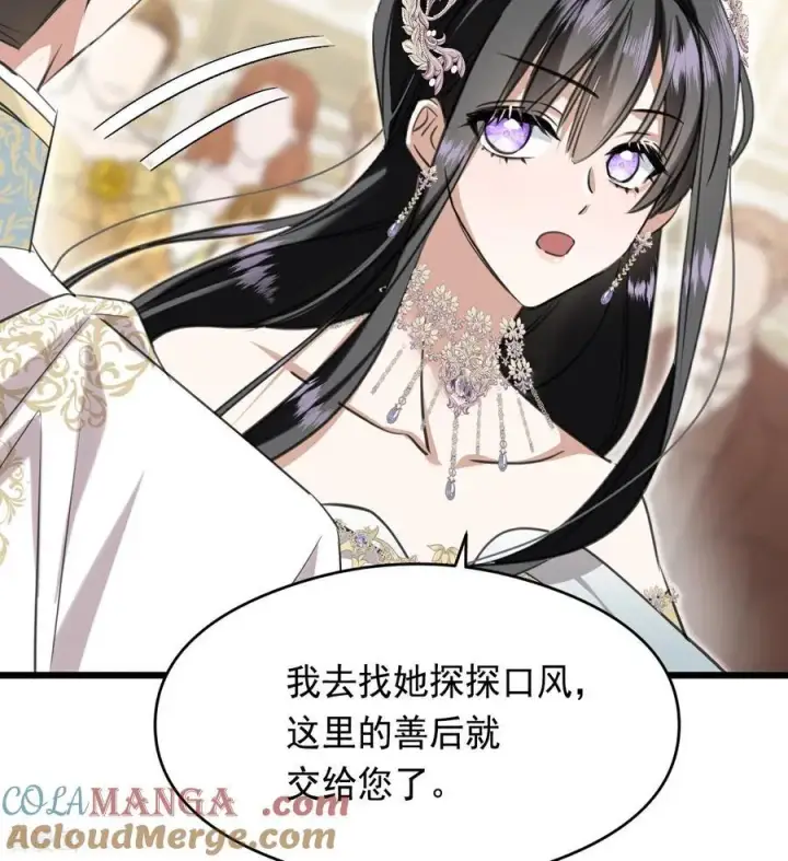 漫画《公爵家的毒之花》第16话 奇迹第85张图