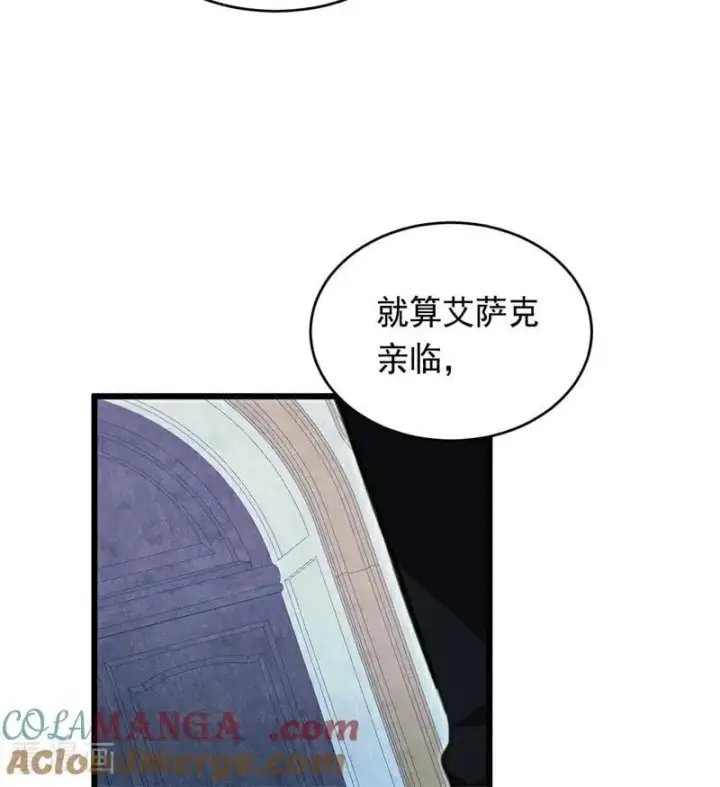 漫画《公爵家的毒之花》第17话 魔女第113张图
