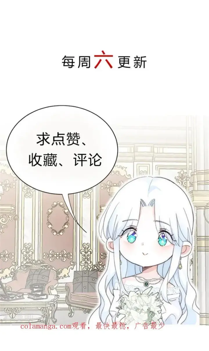 漫画《公爵家的毒之花》第17话 魔女第118张图