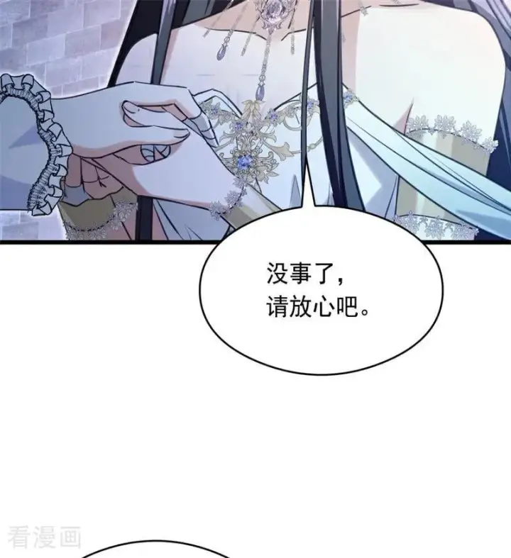 漫画《公爵家的毒之花》第17话 魔女第34张图