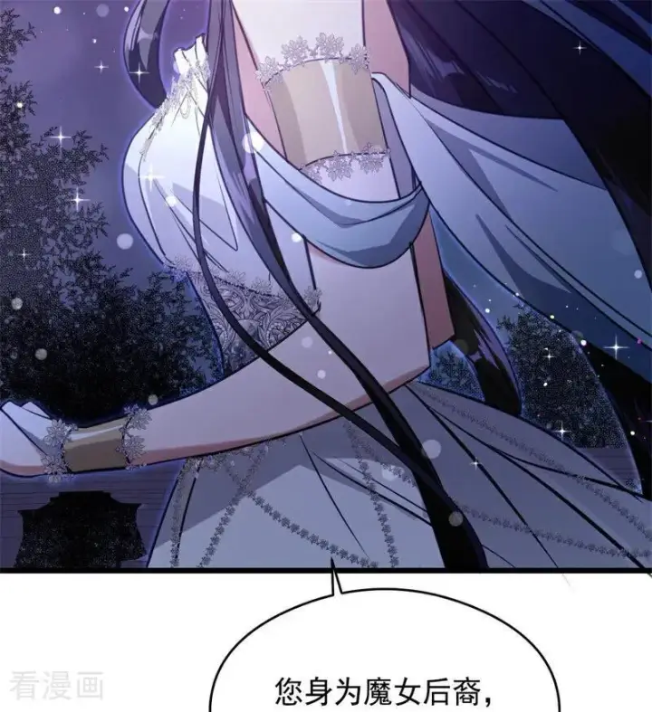 漫画《公爵家的毒之花》第17话 魔女第38张图