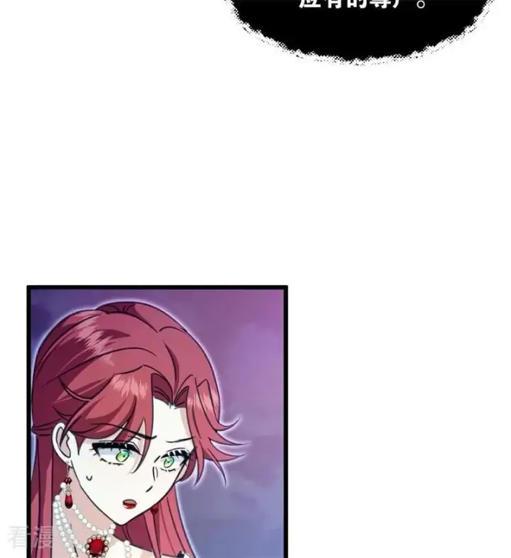 漫画《公爵家的毒之花》第17话 魔女第52张图