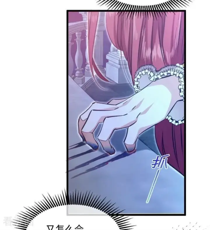 漫画《公爵家的毒之花》第17话 魔女第7张图