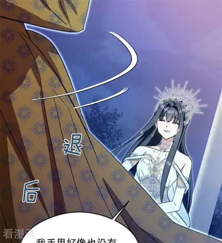 漫画《公爵家的毒之花》第17话 魔女第71张图