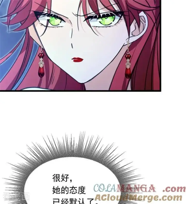 漫画《公爵家的毒之花》第17话 魔女第73张图