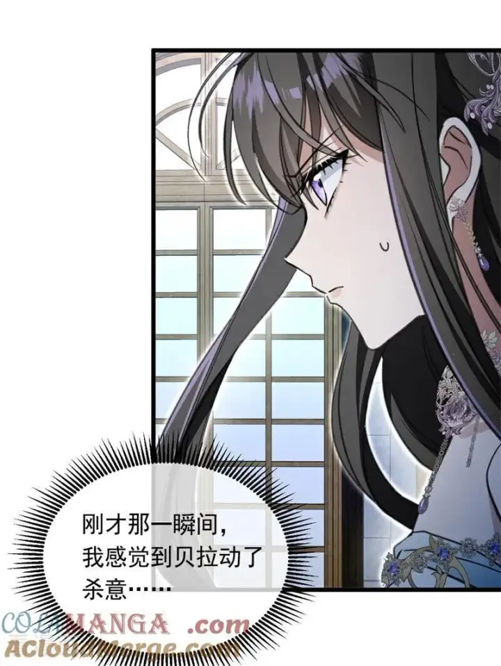 漫画《公爵家的毒之花》第17话 魔女第85张图