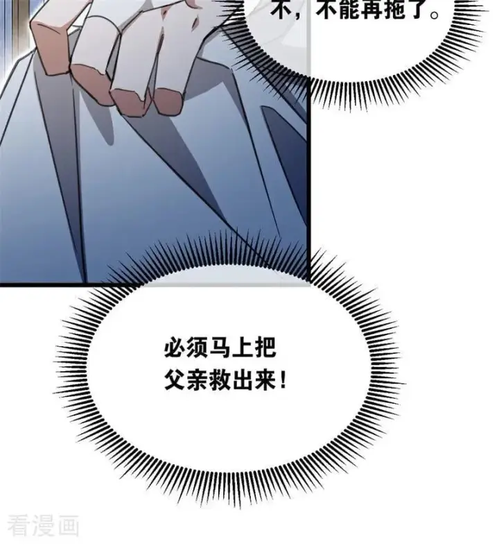 漫画《公爵家的毒之花》第17话 魔女第87张图