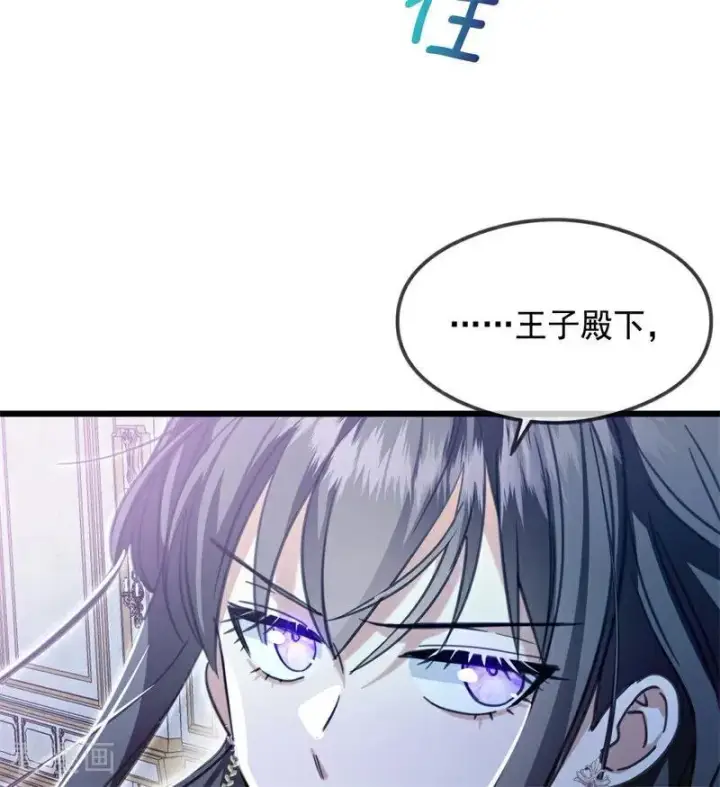 漫画《公爵家的毒之花》第17话 魔女第94张图