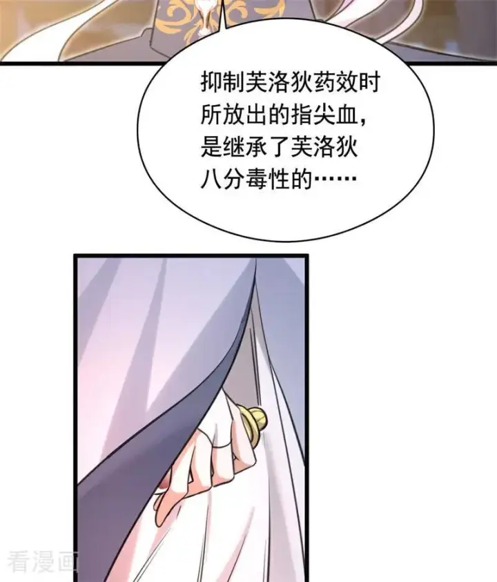 漫画《公爵家的毒之花》第18话 血的代价第107张图