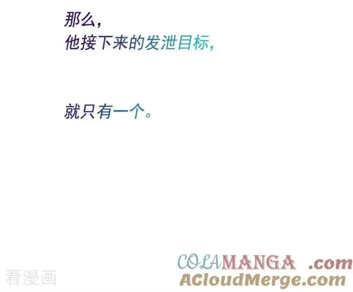 漫画《公爵家的毒之花》第18话 血的代价第117张图