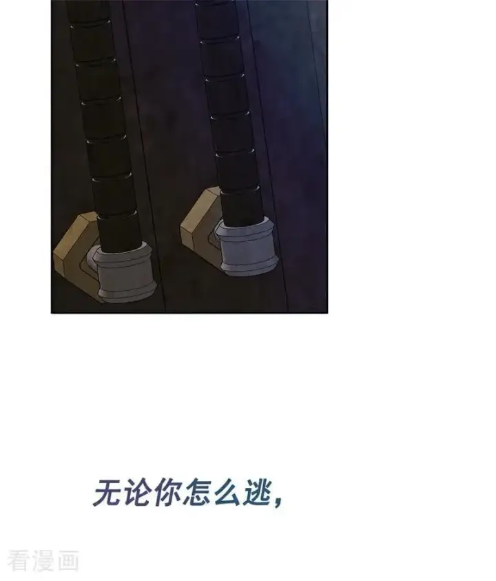 漫画《公爵家的毒之花》第18话 血的代价第14张图