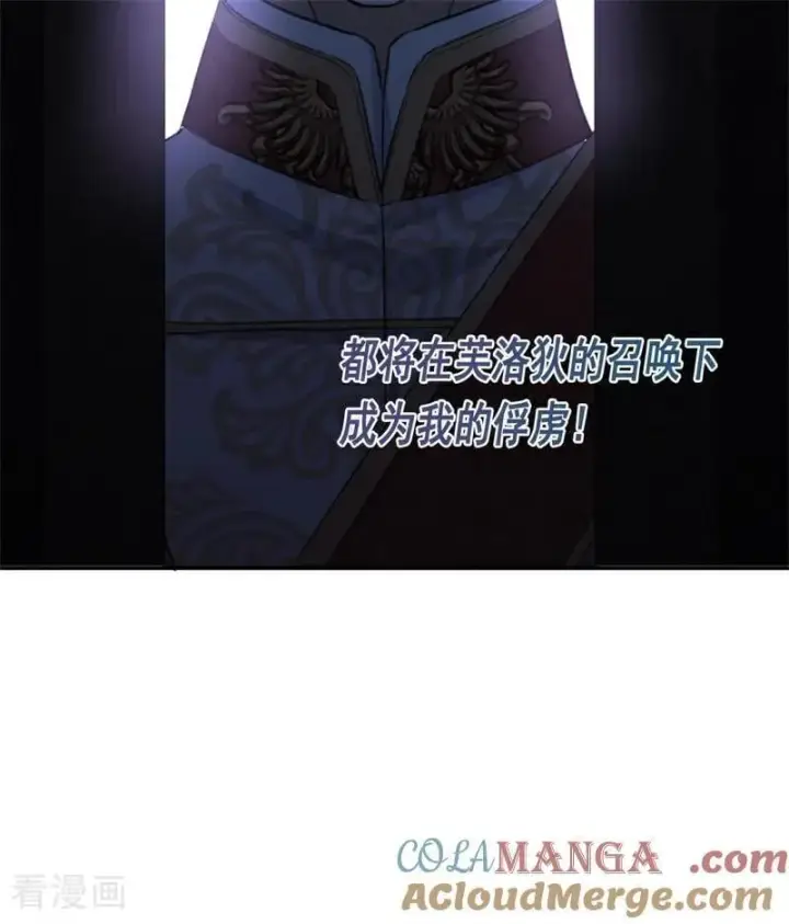 漫画《公爵家的毒之花》第18话 血的代价第17张图