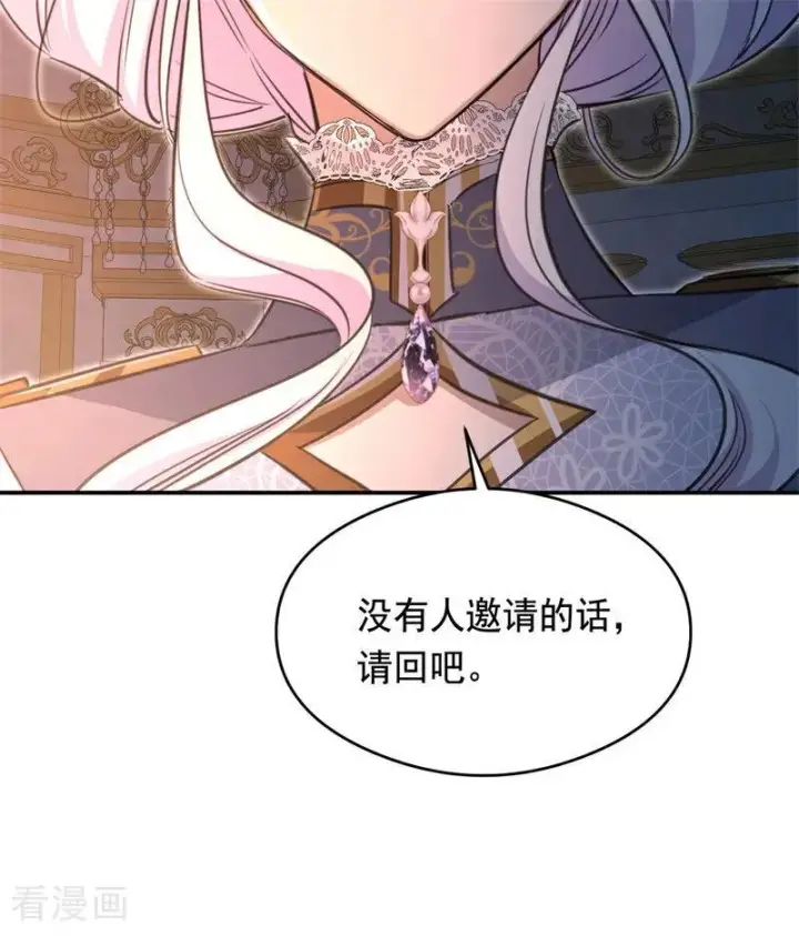 漫画《公爵家的毒之花》第18话 血的代价第38张图