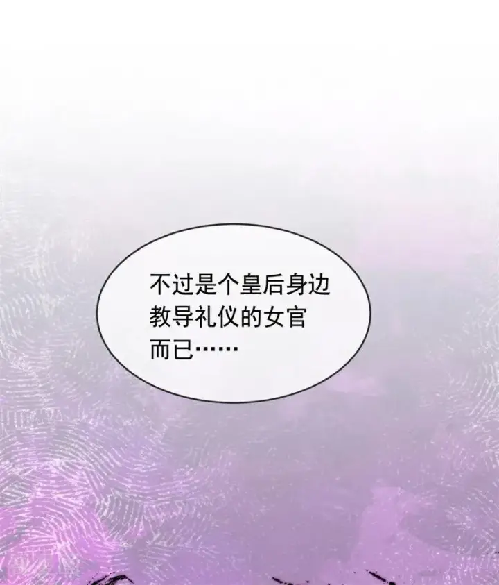 漫画《公爵家的毒之花》第18话 血的代价第40张图