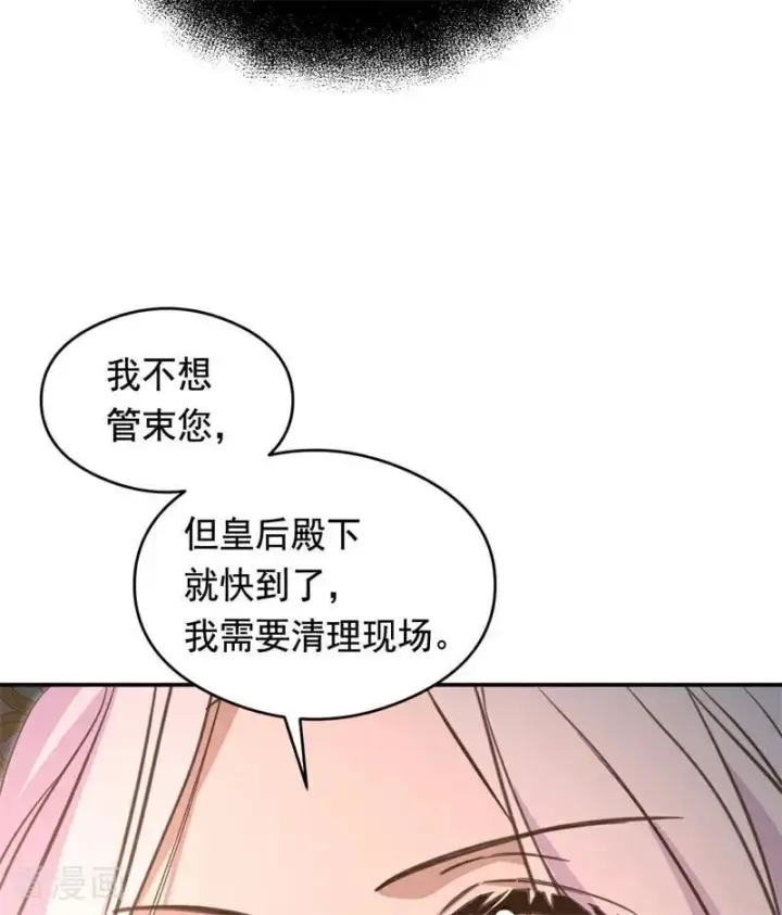 漫画《公爵家的毒之花》第18话 血的代价第43张图