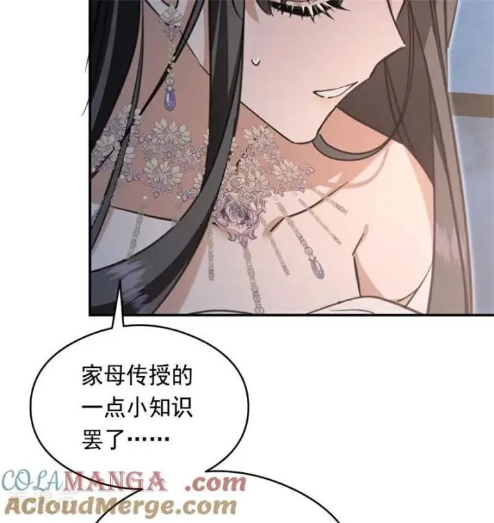 漫画《公爵家的毒之花》第18话 血的代价第73张图