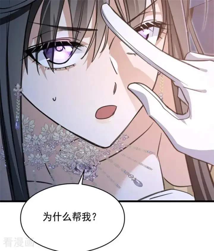 漫画《公爵家的毒之花》第18话 血的代价第80张图