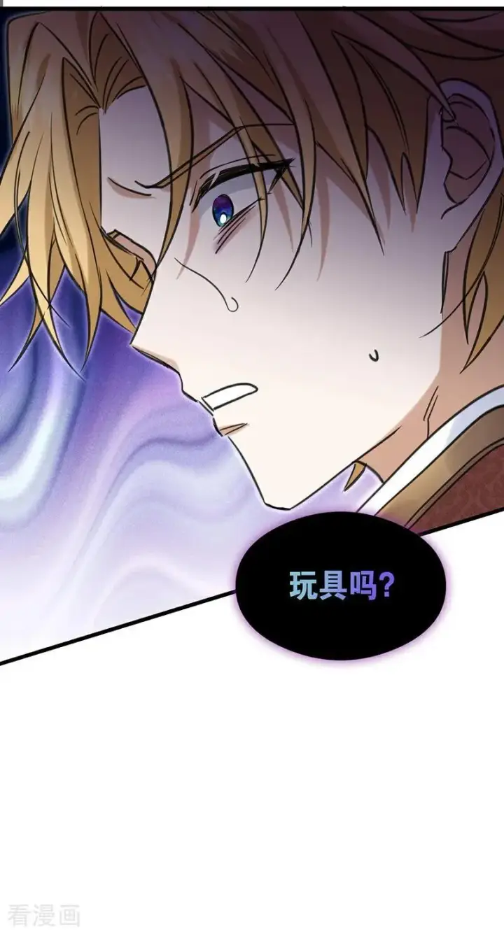 漫画《公爵家的毒之花》第19话 玩具第15张图